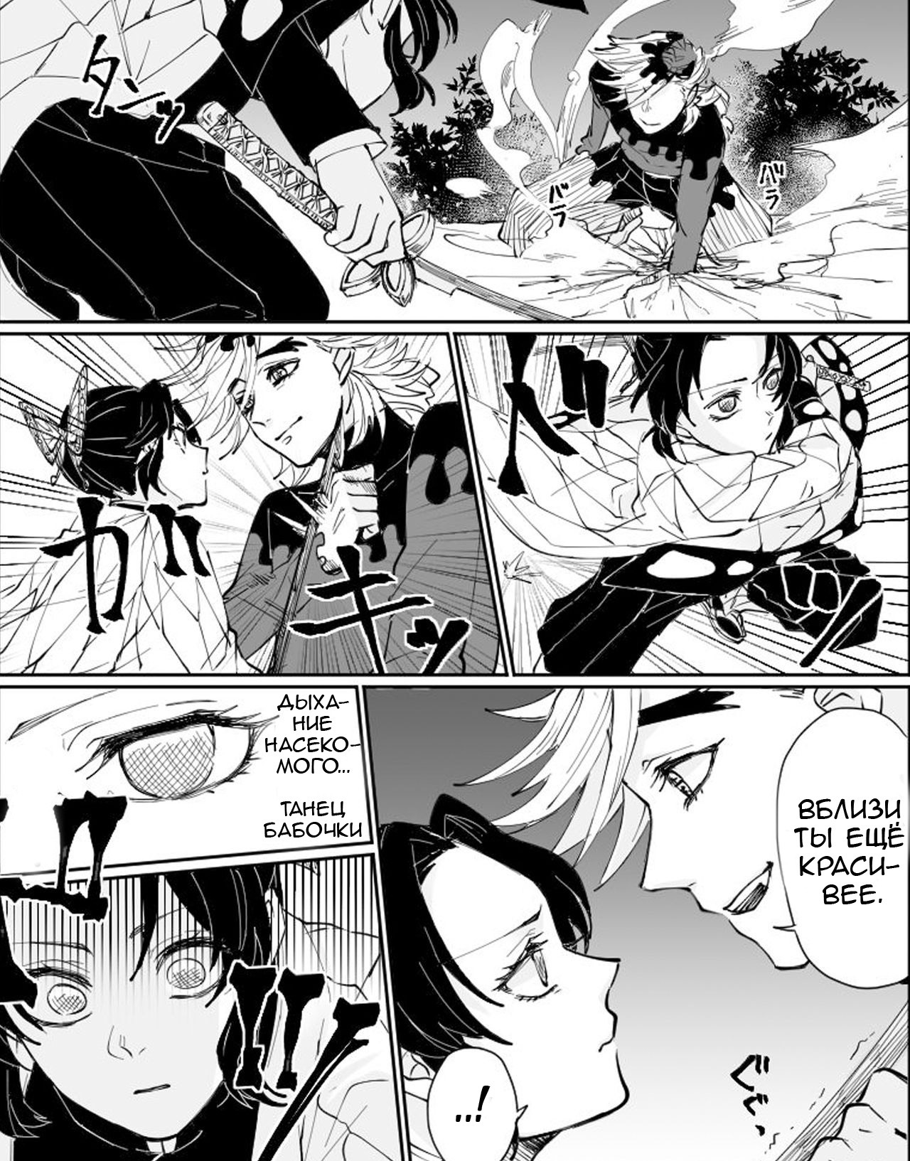 Dou Shino R18 page 4 full