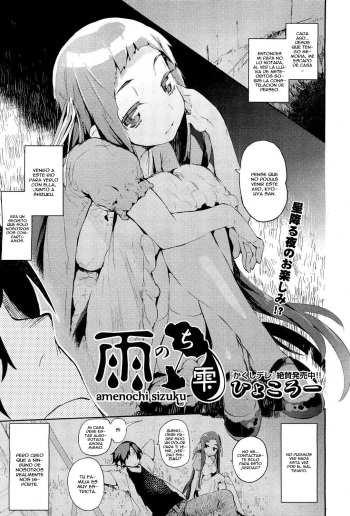[Hyocorou] Amenochi Shizuku (COMIC Aun 2013-01) [Spanish] [m2mwk2] cover