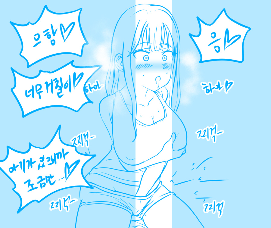 유부녀 망가 머꼴 전개 page 4 full