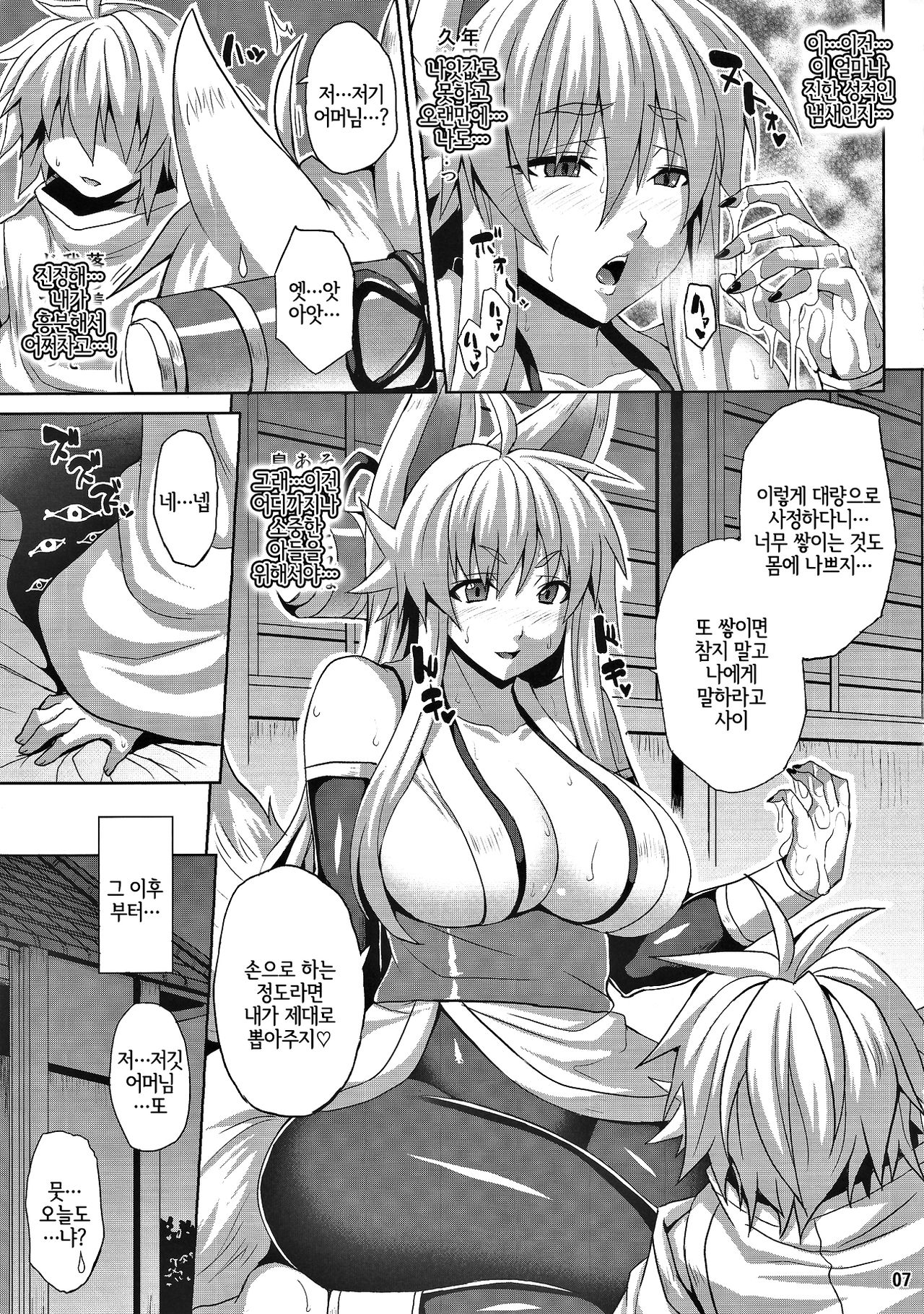 Konjuu Inkyo Kurashi page 7 full