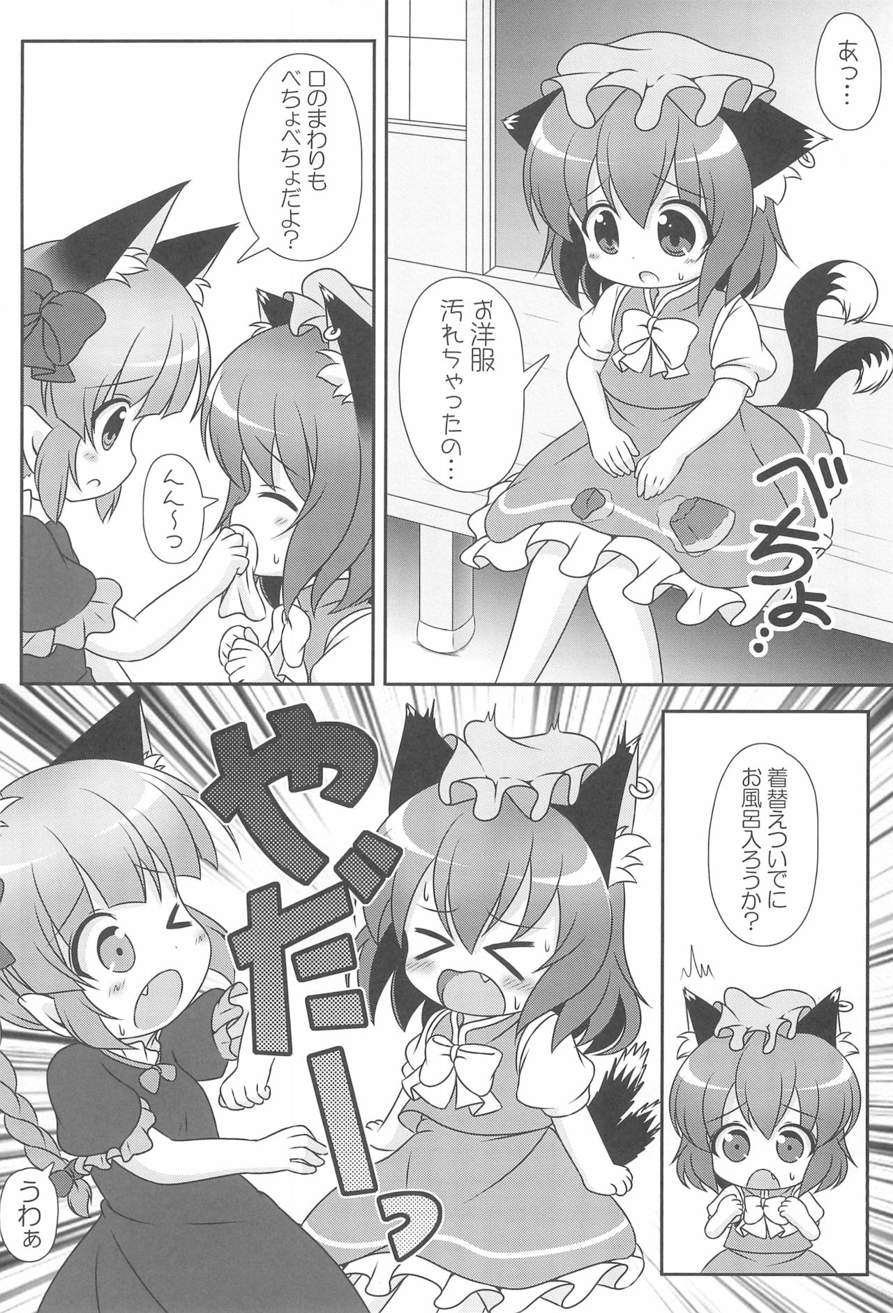 Orange-iro no Omochabako page 12 full