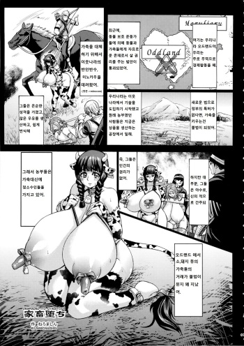 (C86) [KI-SofTWarE (Neromashin)] Kachiku Ochi | 가축으로 타락하다 (CrossinG KnighTMarE ThE SacreD BooK2) [korean] [맑은고딕번역] cover