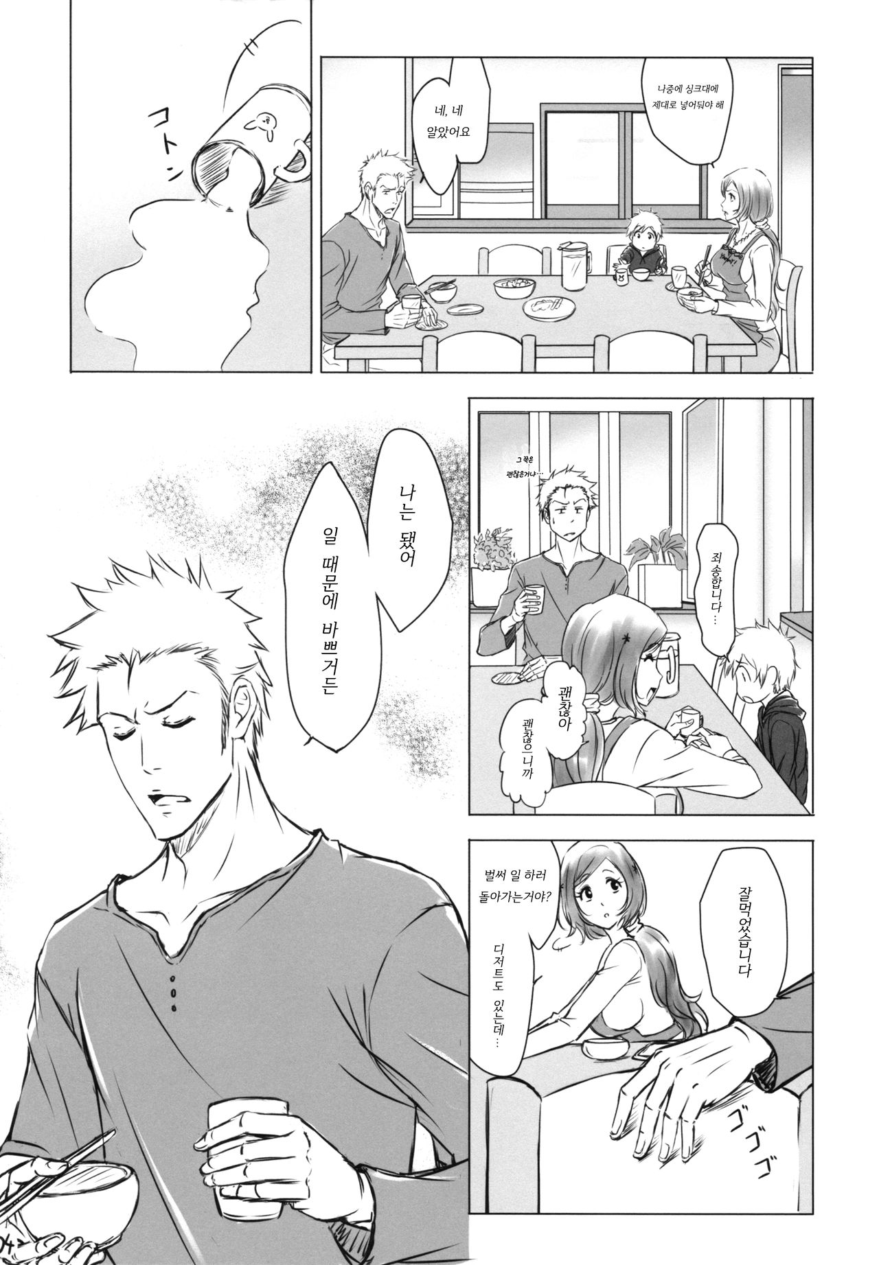 EVER AFTER ㅣ에버 애프터 page 4 full