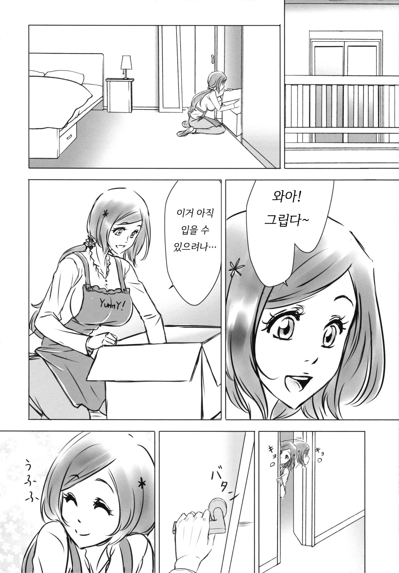 EVER AFTER ㅣ에버 애프터 page 6 full