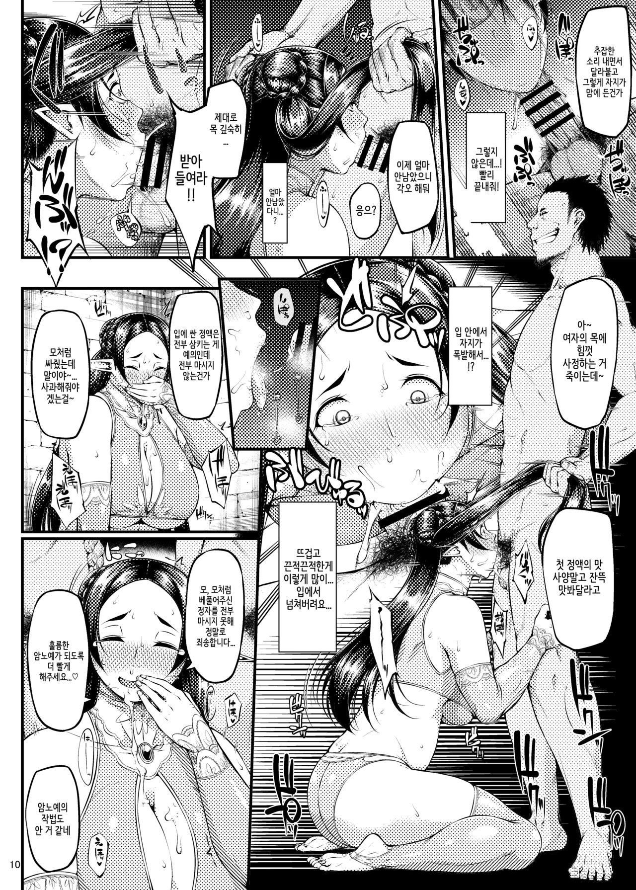 Kago no Naka no Tori Dainishuu page 11 full