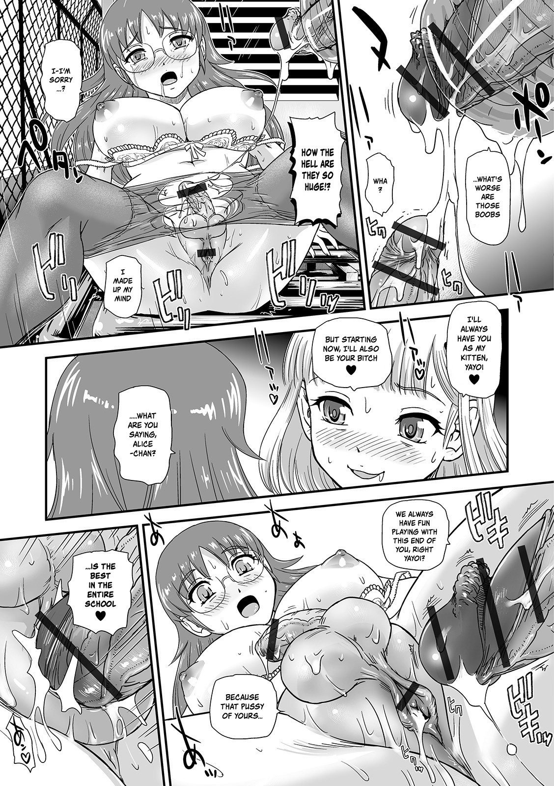 Boku no Hajimete Agechau no | Want You to Be My First page 11 full