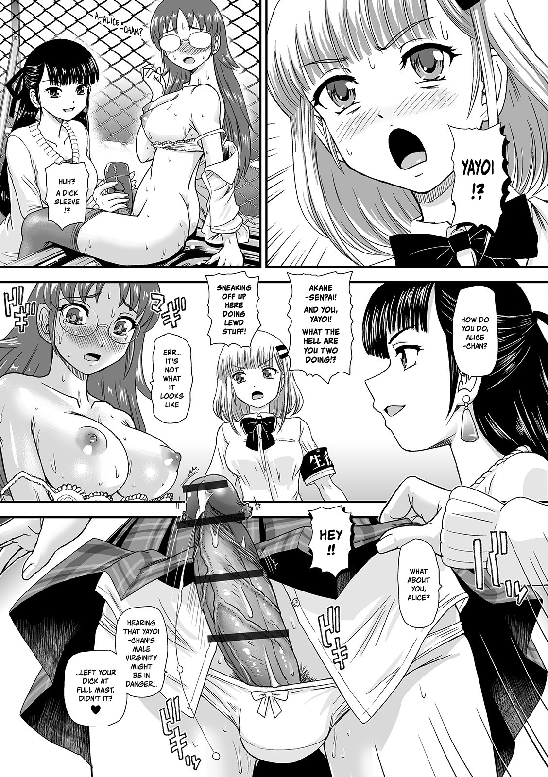 Boku no Hajimete Agechau no | Want You to Be My First page 7 full