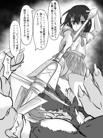[わしゅう] いやらしい (Strike the Blood) cover
