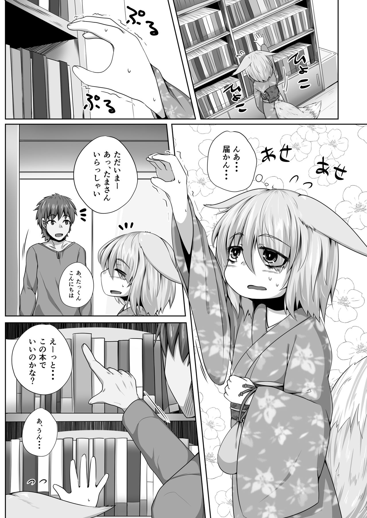 Kitsune no Happy End page 2 full
