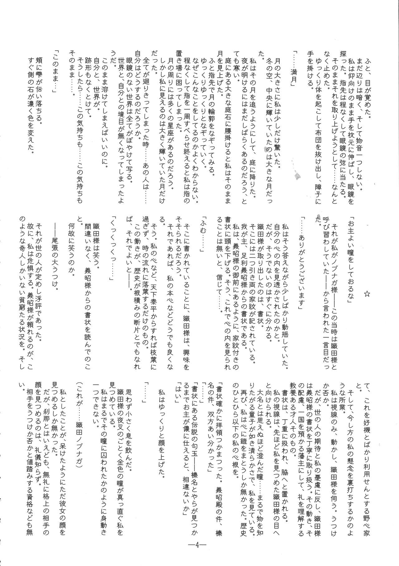 Awacho page 4 full