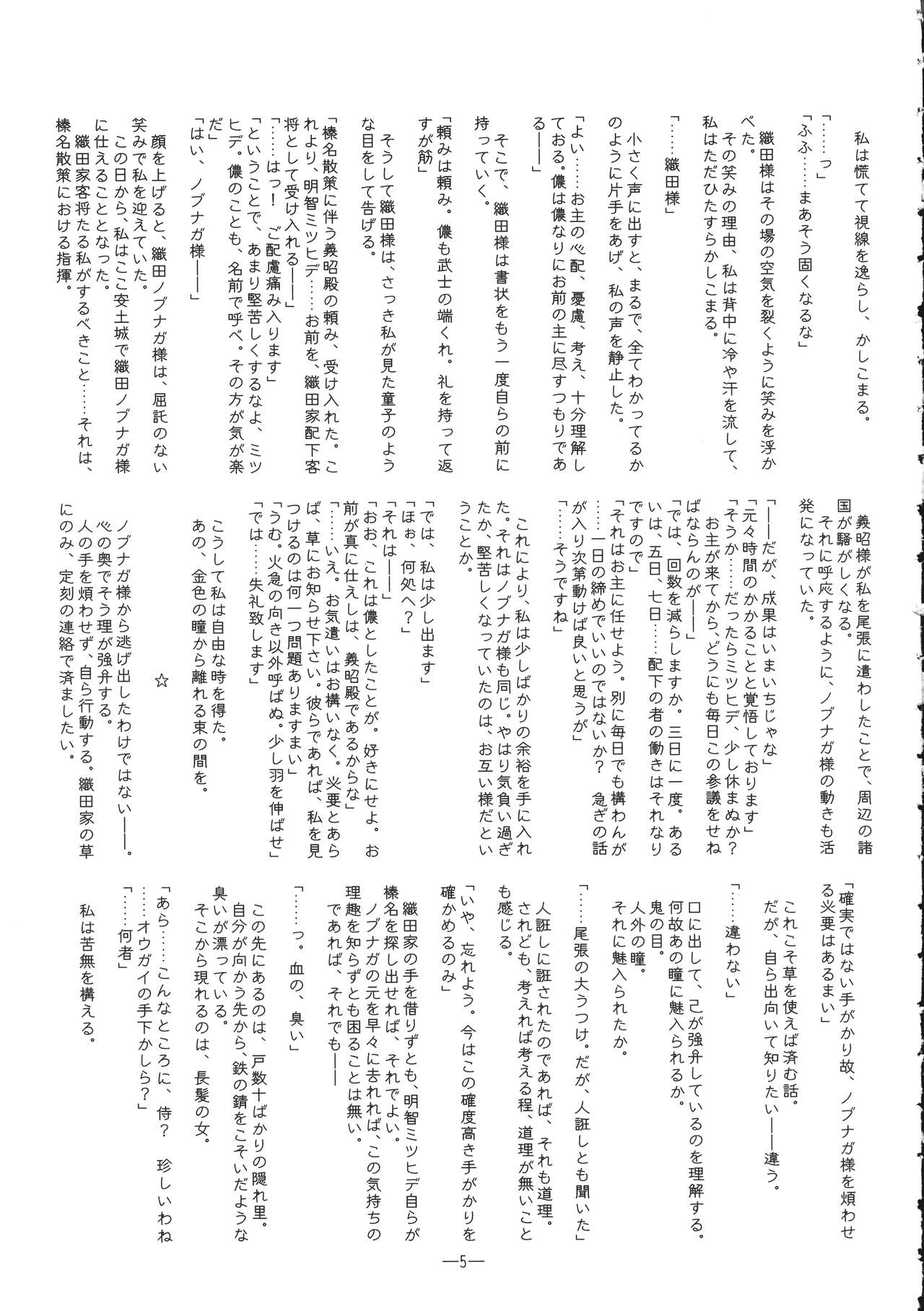 Awacho page 5 full