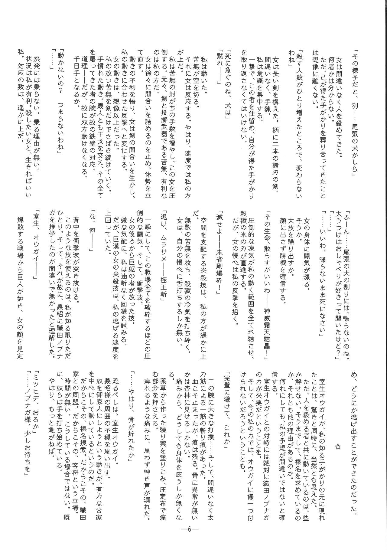 Awacho page 6 full