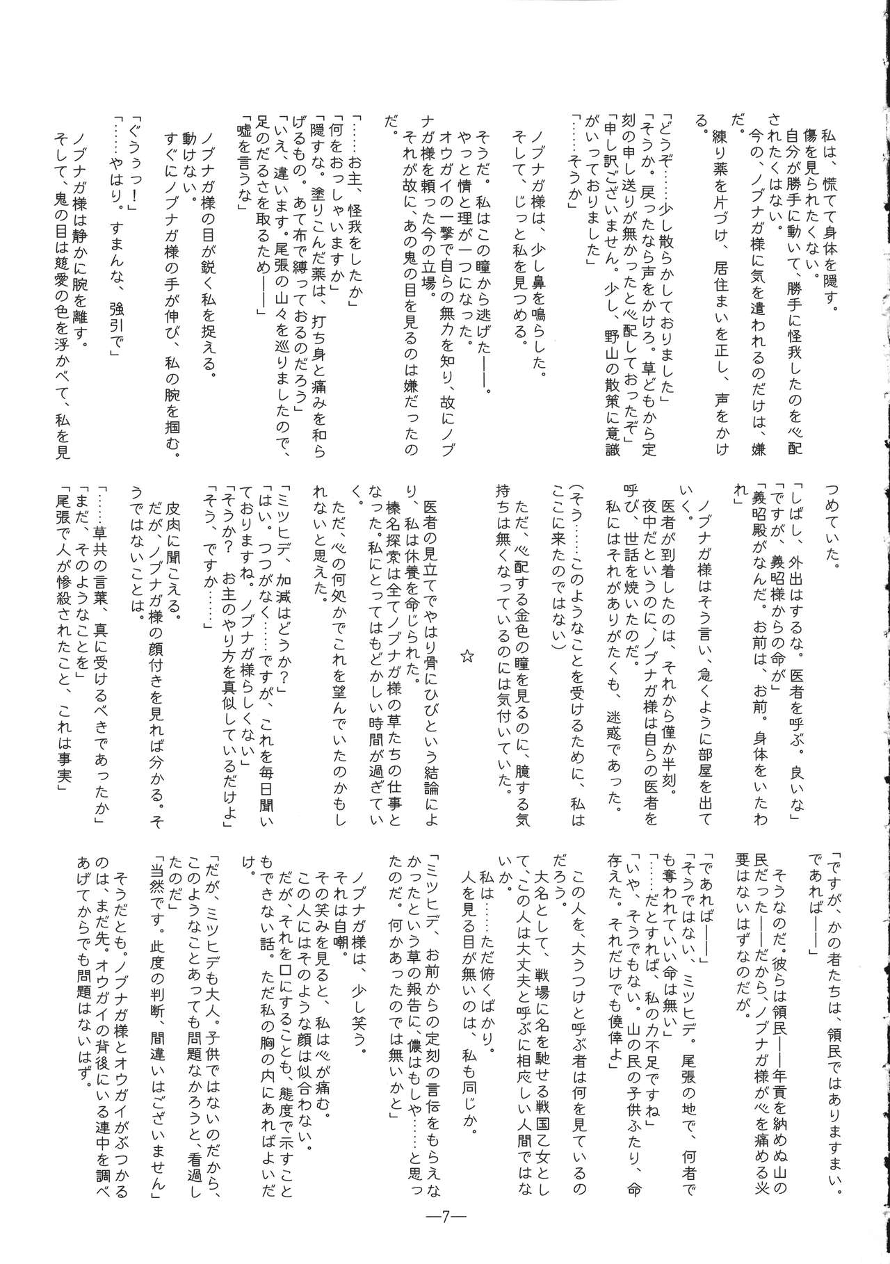 Awacho page 7 full