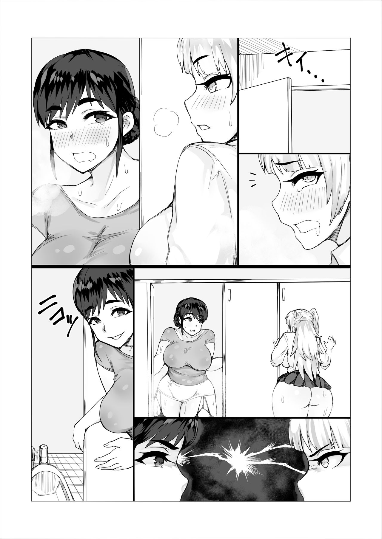 Hahako Soukan Channel ~Houkago Futaseku Sei Haishin X ToiRape~ page 9 full
