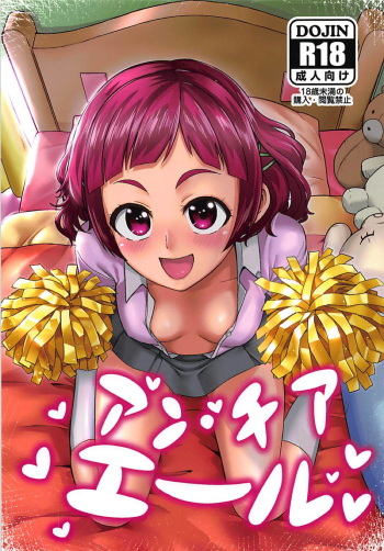 (C94) [Hayonipo (Wanao)] Un-cheer Yell! (Hugtto! PreCure) [Spanish] {MetamorfosiS} cover