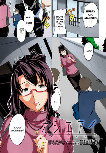 [Takeda Hiromitsu] OshieAi (COMIC Megastore 2009-04) [English] [Colorized] cover