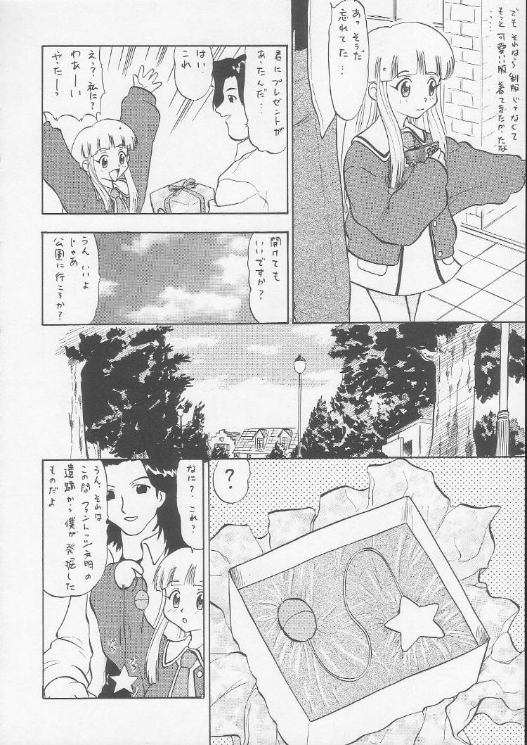 Licca no Naisho page 5 full