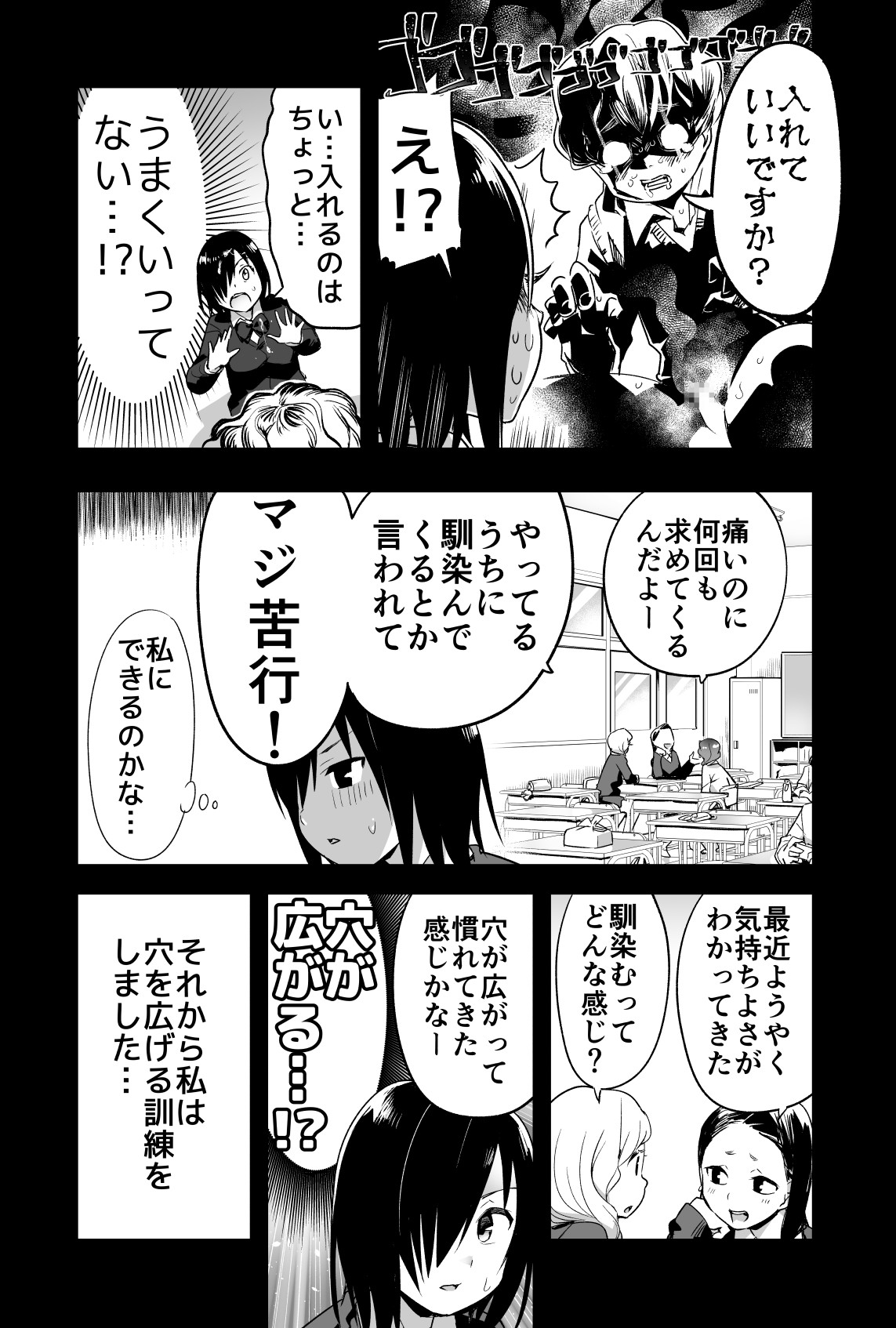 Mujintou no Yoshimura-san Soushuuhen page 12 full