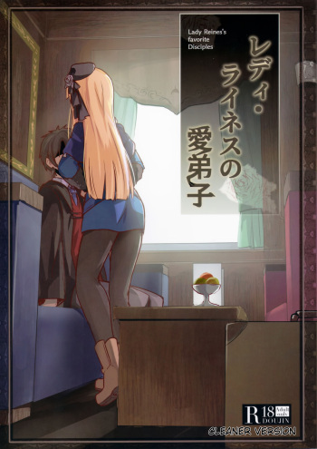 (C96) [Ohanabatake (Siseki Hirame)] Lady Reines no Manadeshi - Lady Reines's favorite Disciples (Fate/Grand Order) [English] cover