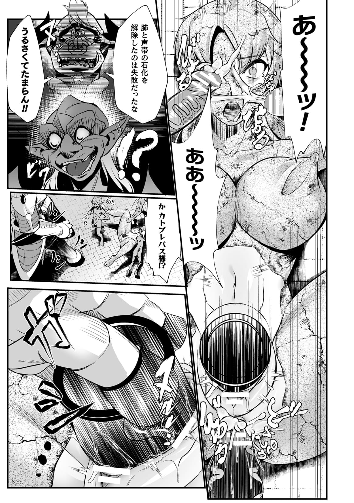 Sekkan Fuuin ~Enbi na Sekizou ni Otosareshi Yuusha Ichizoku~ Ch. 2 page 11 full