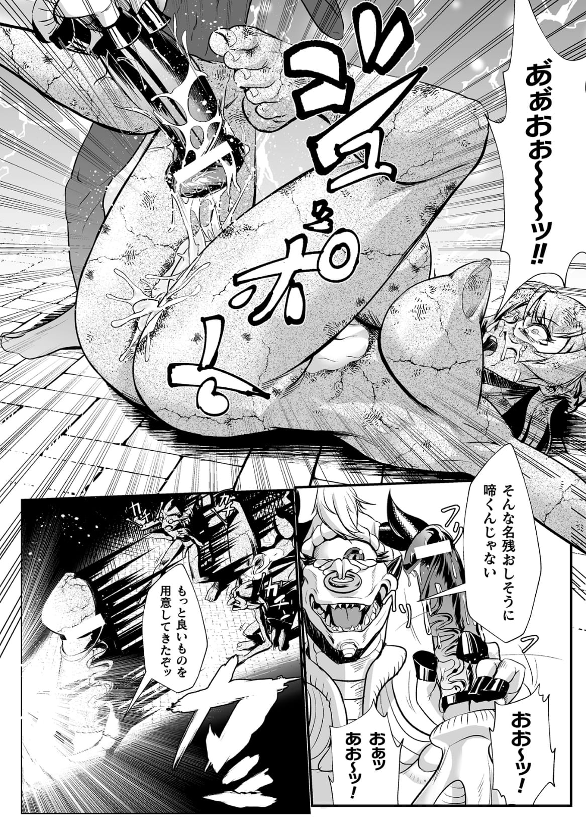 Sekkan Fuuin ~Enbi na Sekizou ni Otosareshi Yuusha Ichizoku~ Ch. 2 page 12 full