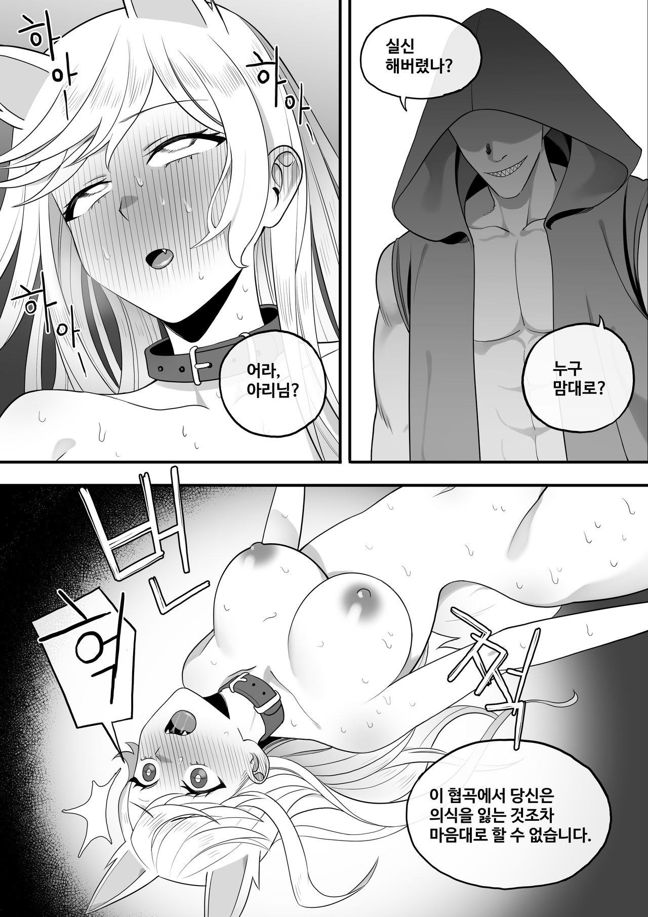 Ahri1 page 12 full