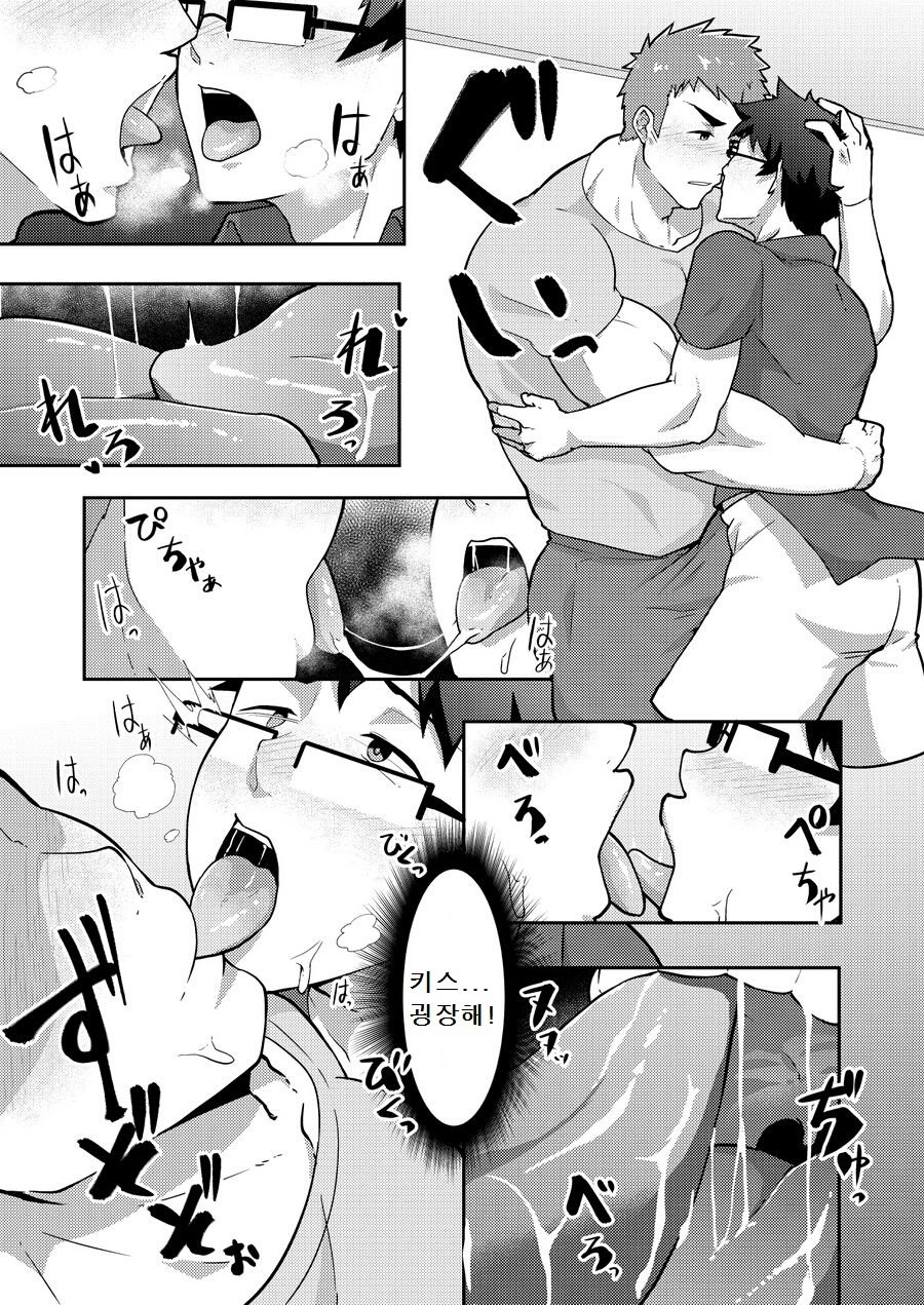 Natsuyasumi no Homo | 여름휴가의 호모 page 11 full