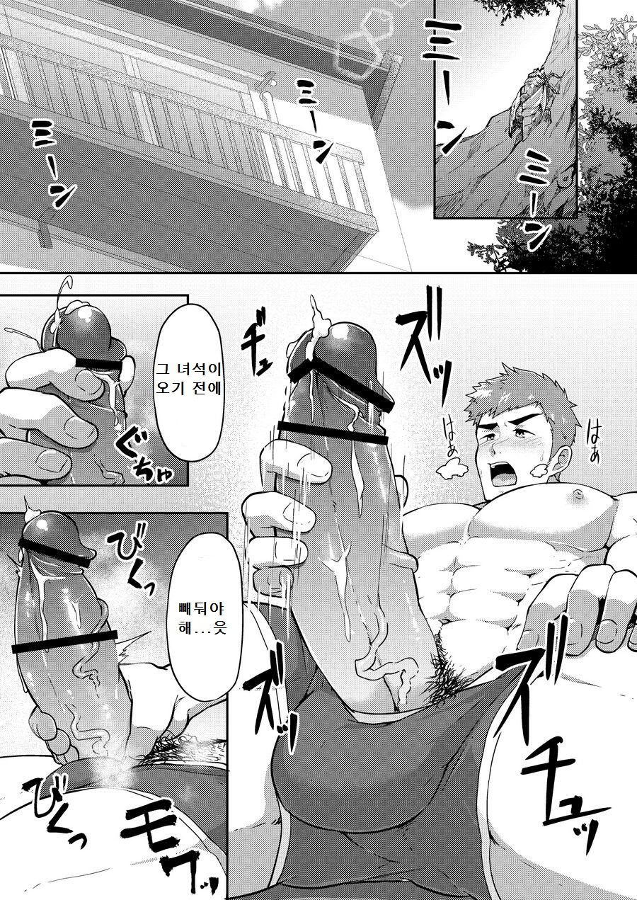 Natsuyasumi no Homo | 여름휴가의 호모 page 3 full