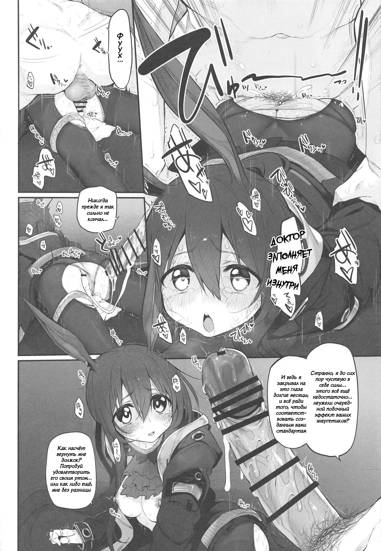 Risei/zEro Marked girls Vol. 23 page 11 full