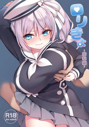 [Seikei Doujin (Herng)] Loli Kyo -Eri Hen- [Russian] [AgoniZ] [Digital] cover