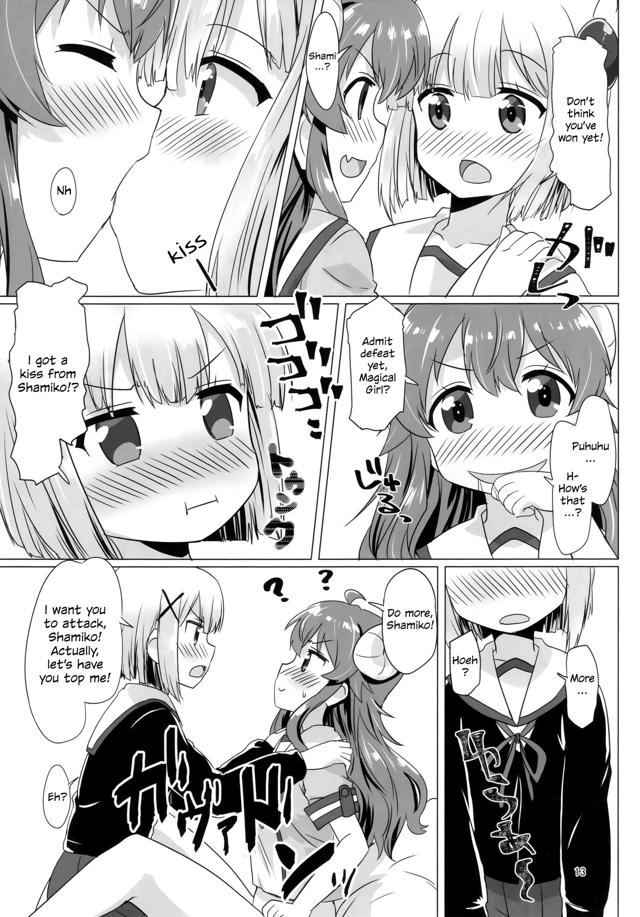 Kayoizumazoku | Commuting Demom Wife page 12 full