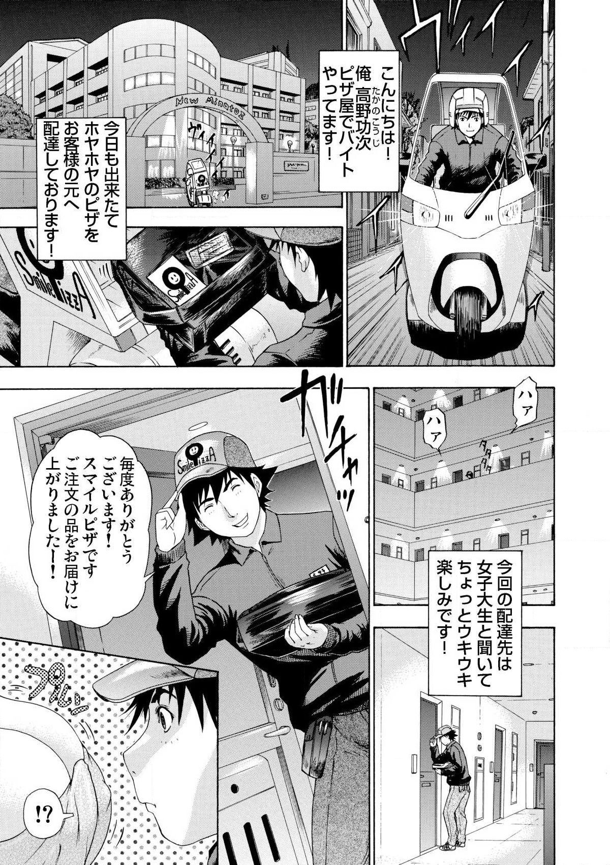 Takuhai Aiyoku Pheromone ~ Muramura shi chatte… 1 page 3 full