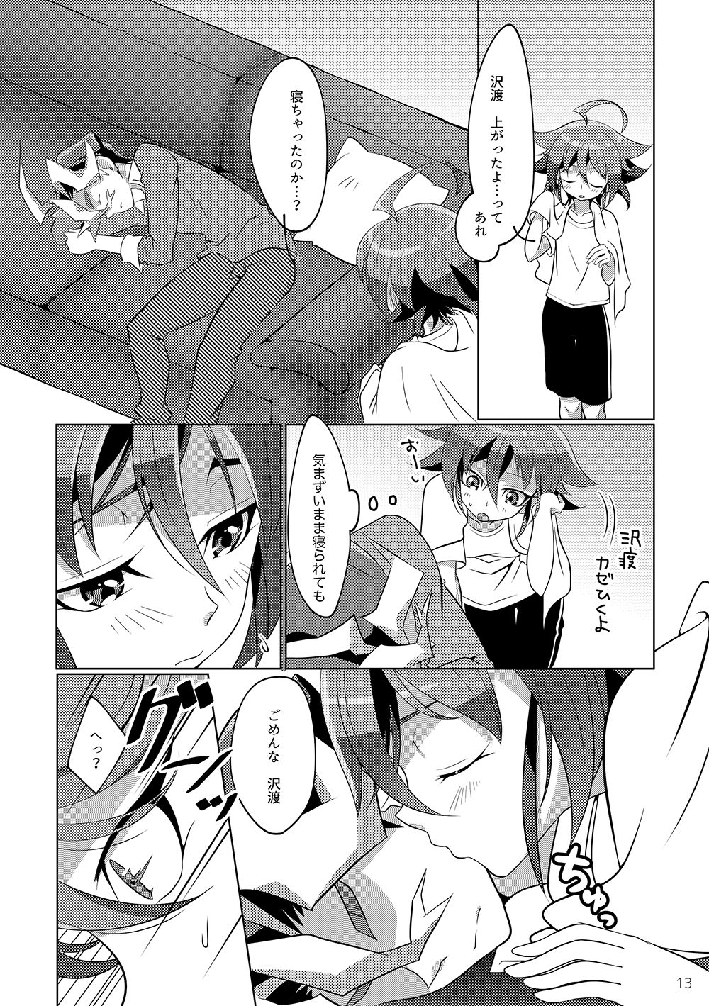 I can't stop loving you!! page 11 full