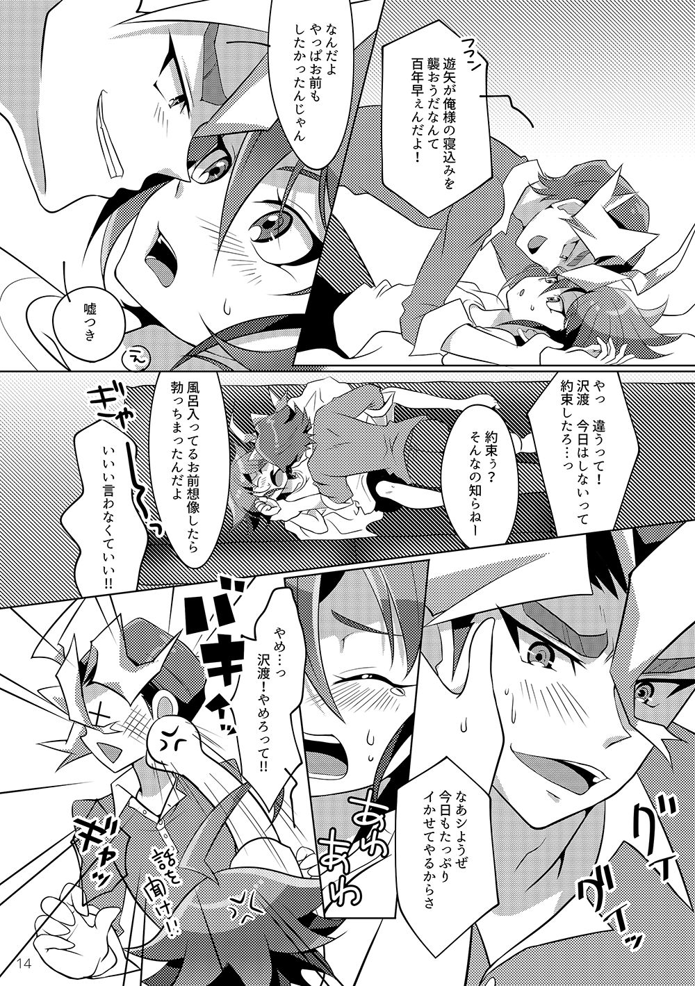 I can't stop loving you!! page 12 full