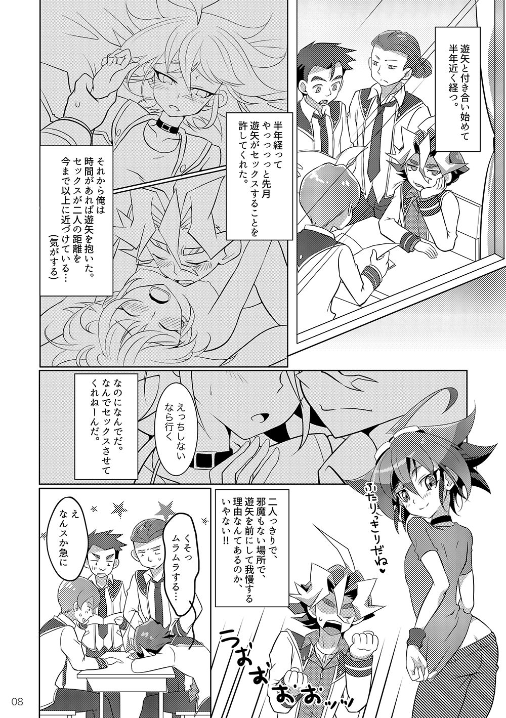 I can't stop loving you!! page 6 full