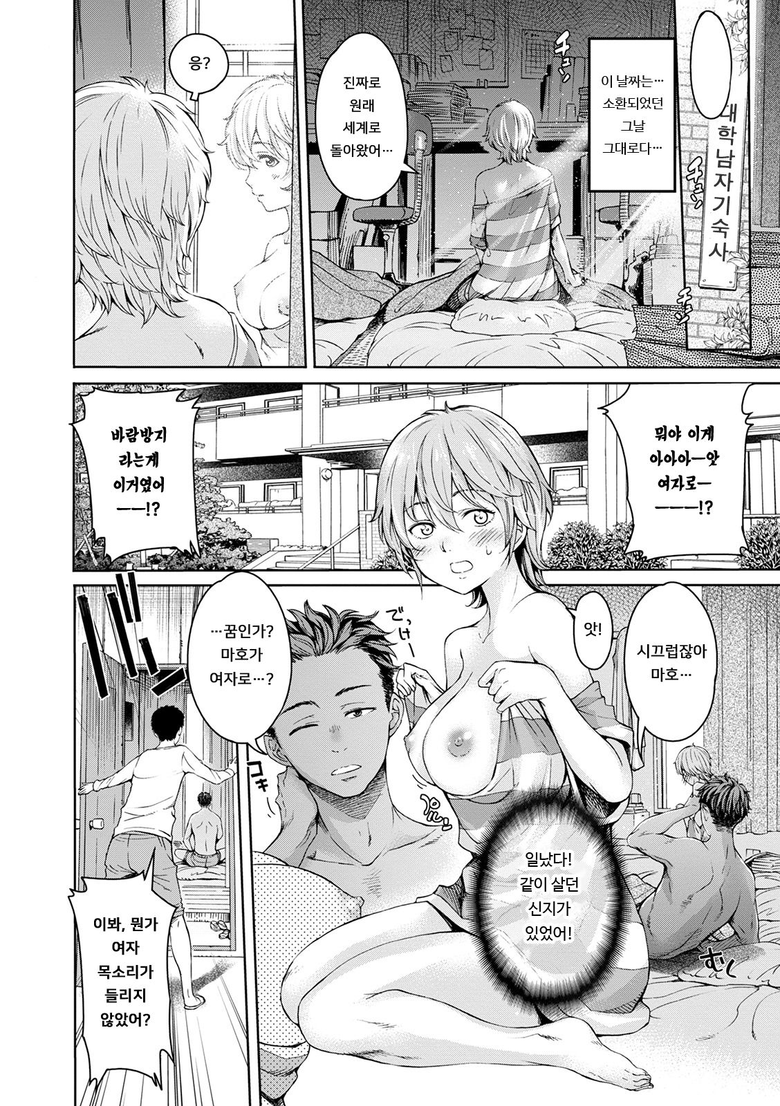 Yuusha Happiness | 용사 해피네스 page 2 full
