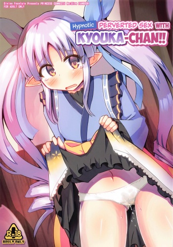 (C97) [Divine Fountain (Koizumi Hitsuji)] Hypnotic Perverted Sex With Kyouka-chan!! | Kyouka-chan to Saimin Hentai Ecchi!! (Princess Connect! Re:Dive) [English] [Melty Scans] cover