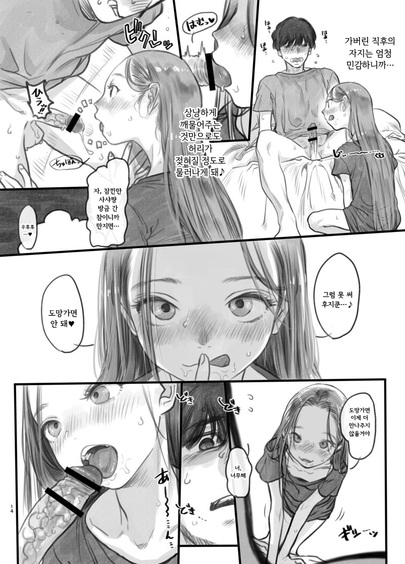 Sasha-chan no YooTube Channel page 12 full