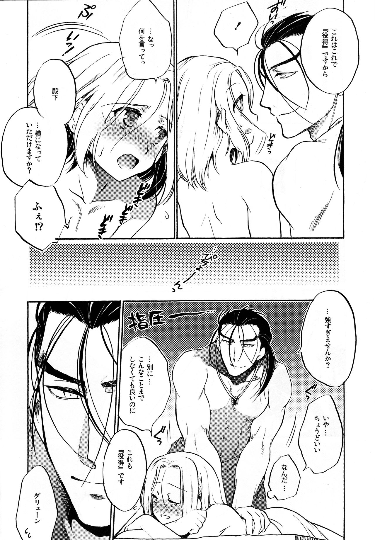 bathroom romance page 5 full