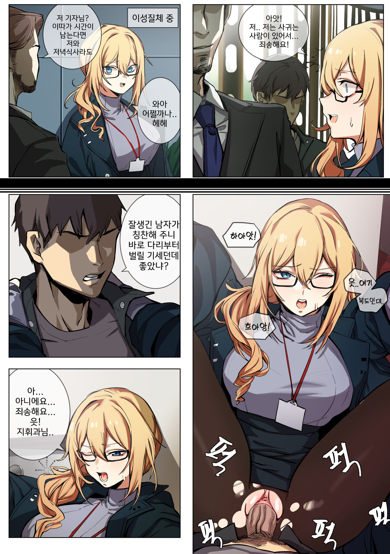 Kalina page 11 full