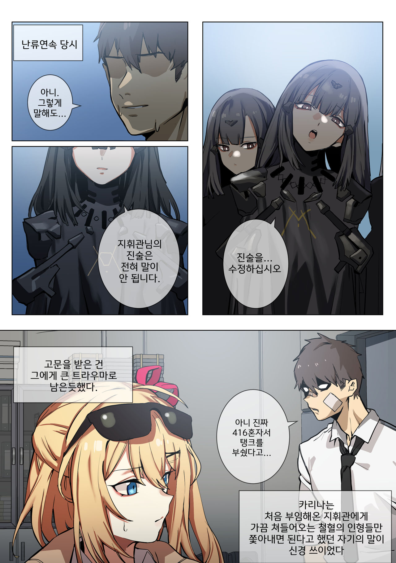 Kalina page 3 full