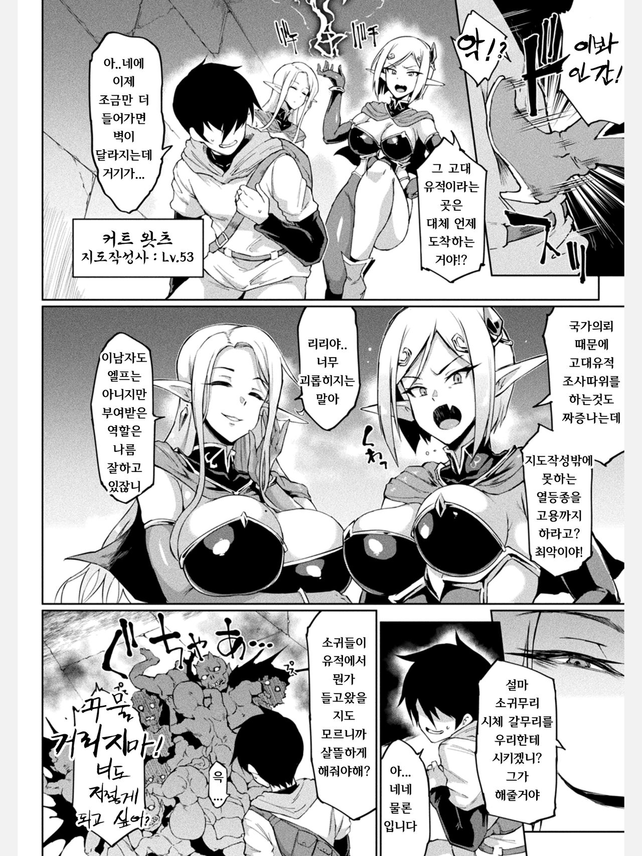 TIME STOP FANTASIA Zenpen | 타임스톱 판타지아 전편 page 3 full