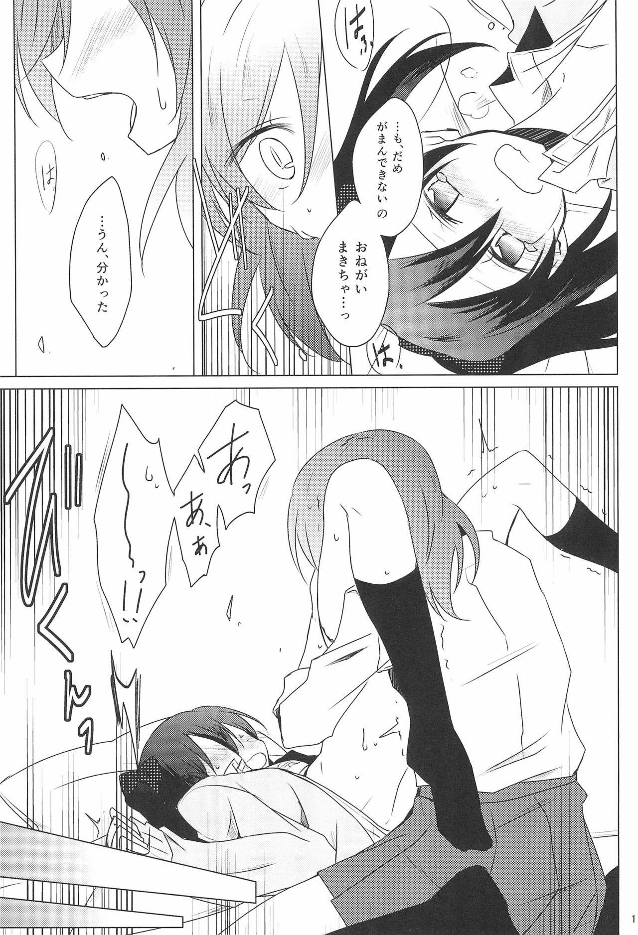 Lingerie Borderline page 11 full