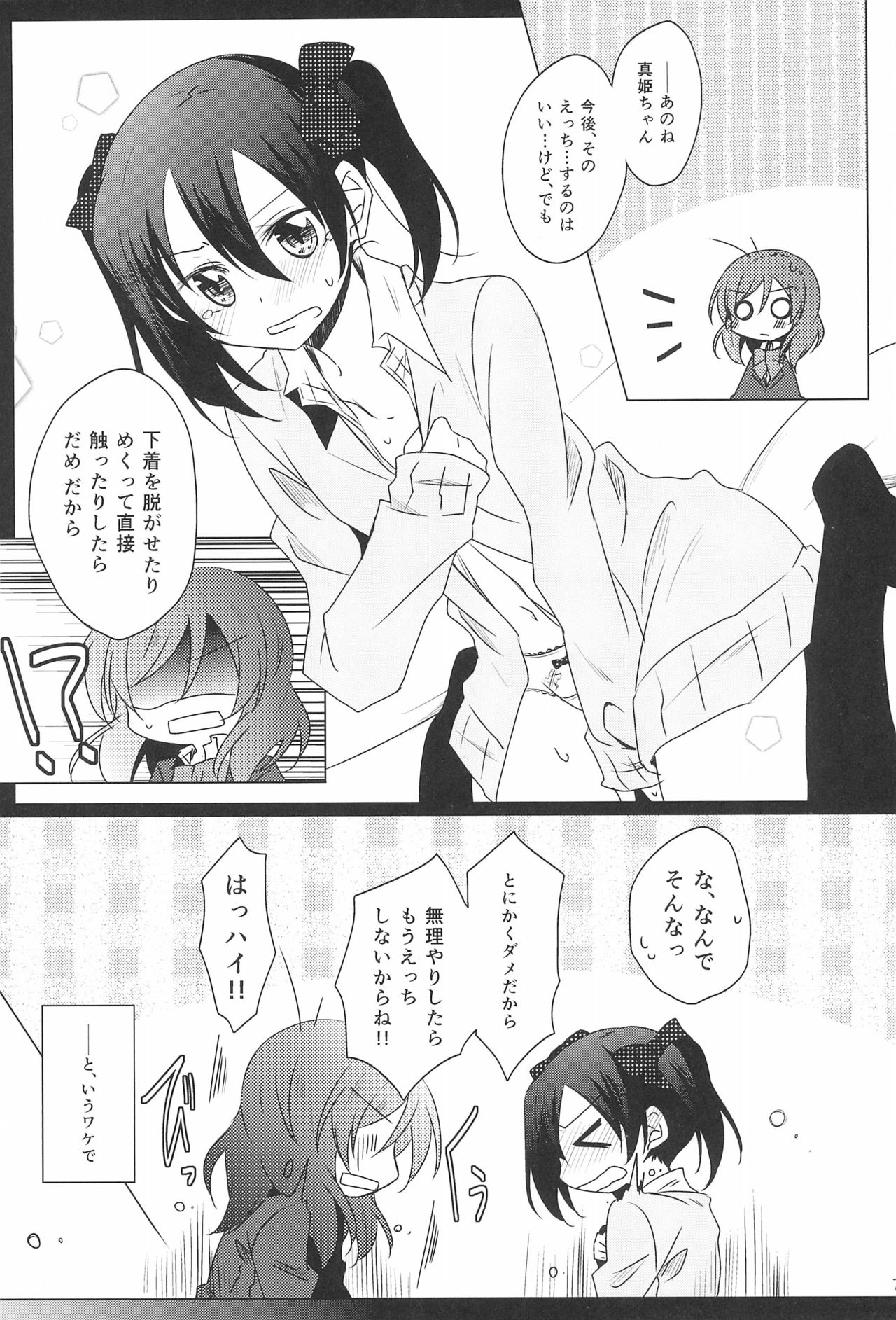 Lingerie Borderline page 7 full