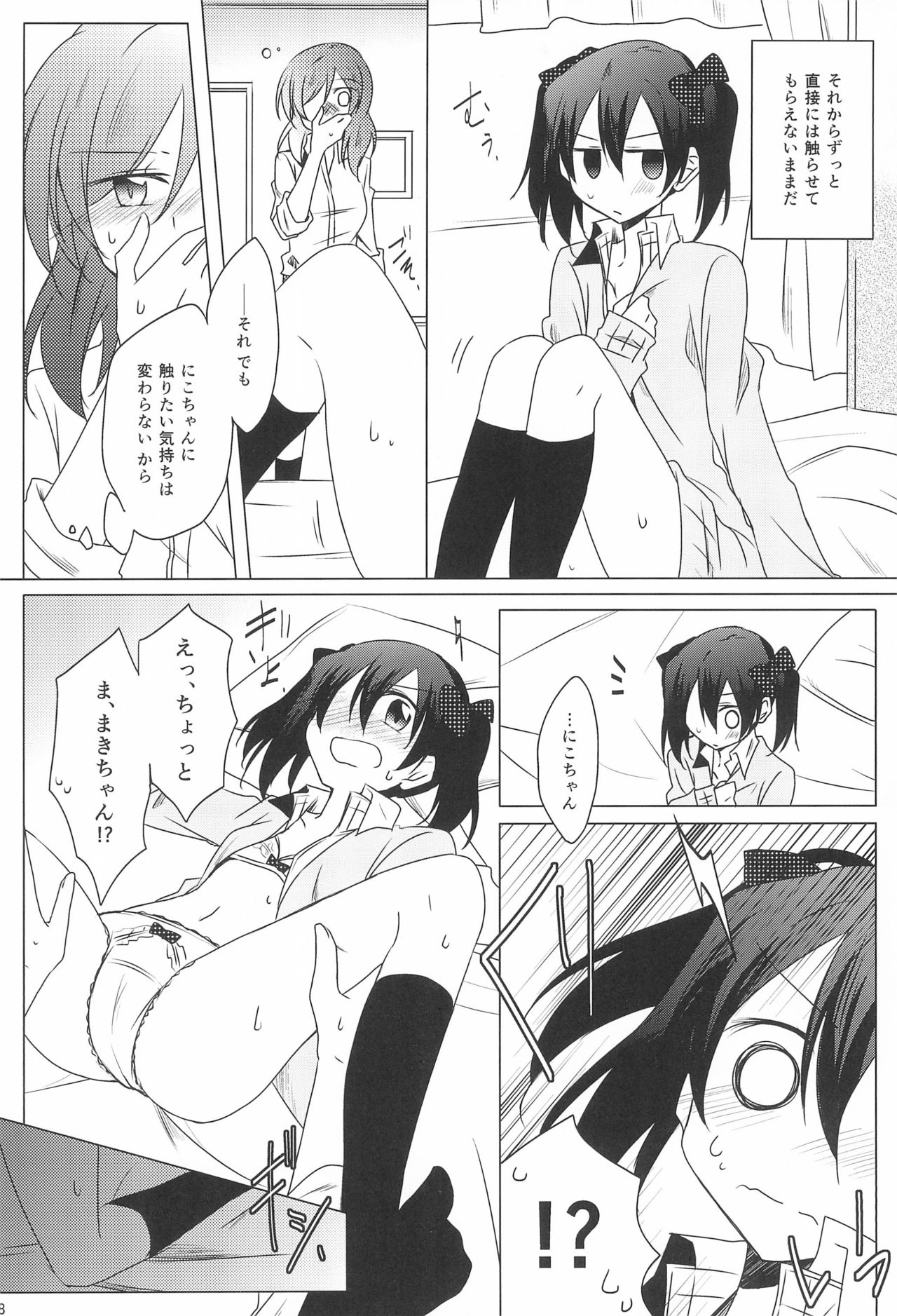 Lingerie Borderline page 8 full