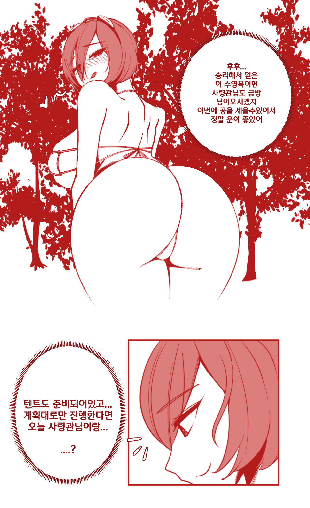 제모안한 블팬 page 1 full