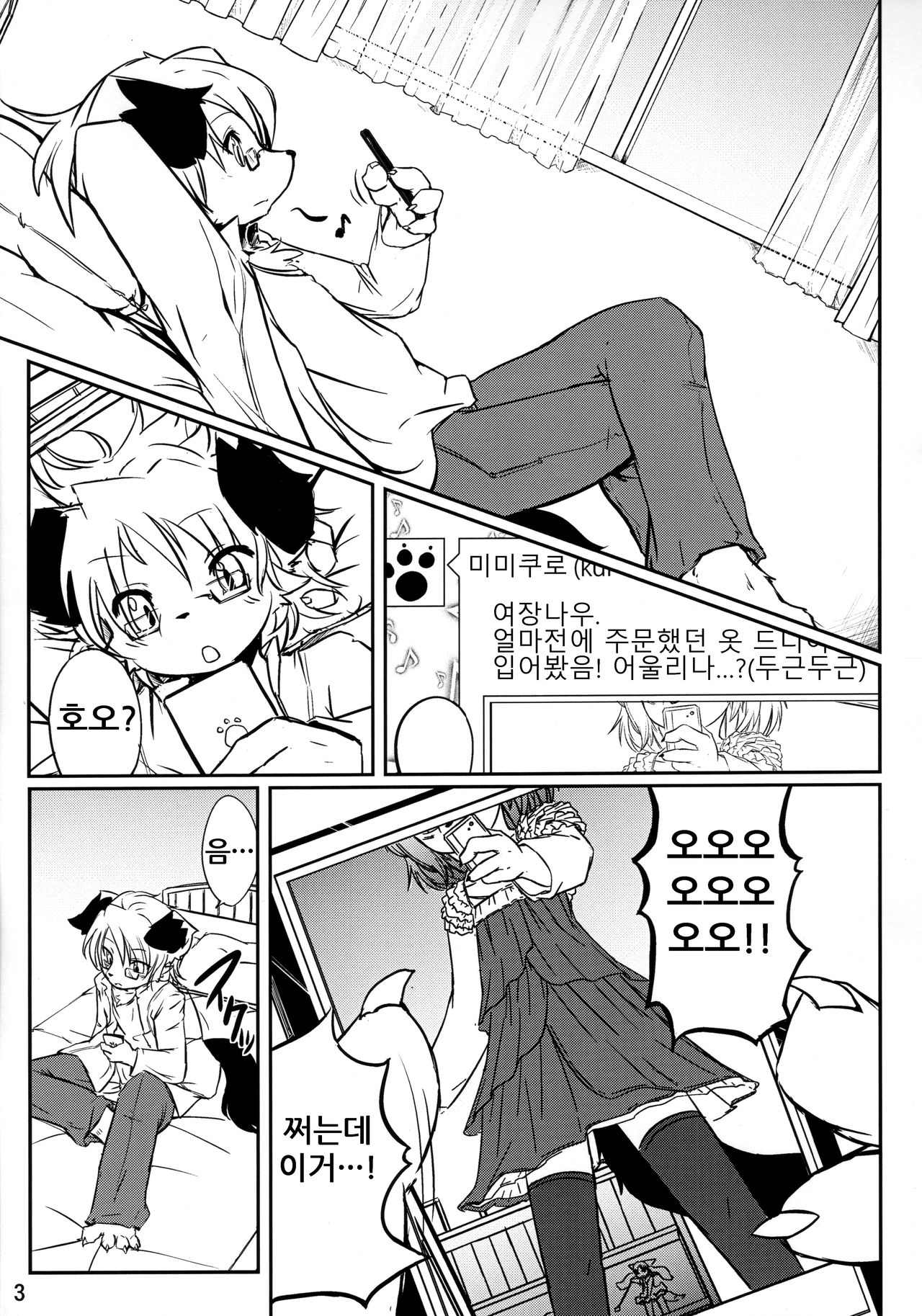 Josou Now | 여장나우 page 5 full