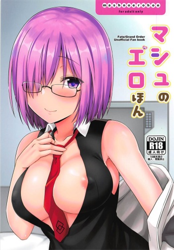 (C94) [satomachine. (Satou Samu)] Mash no Erohon (Fate/Grand Order) [English] [BigBro000] cover