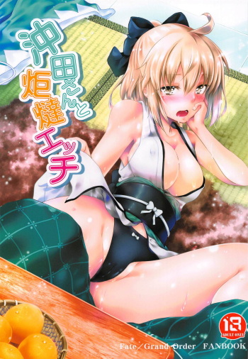 (C95) [Jet-Black Baselarde (Kuno Touya)] Okita-san to Kotatsu Ecchi (Fate/Grand Order) [English] [Randomhobo369] cover