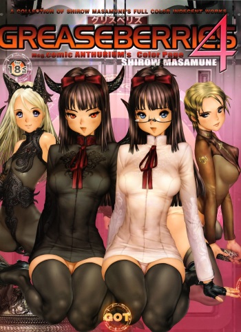 [Masamune Shirow] GREASEBERRIES 4 cover